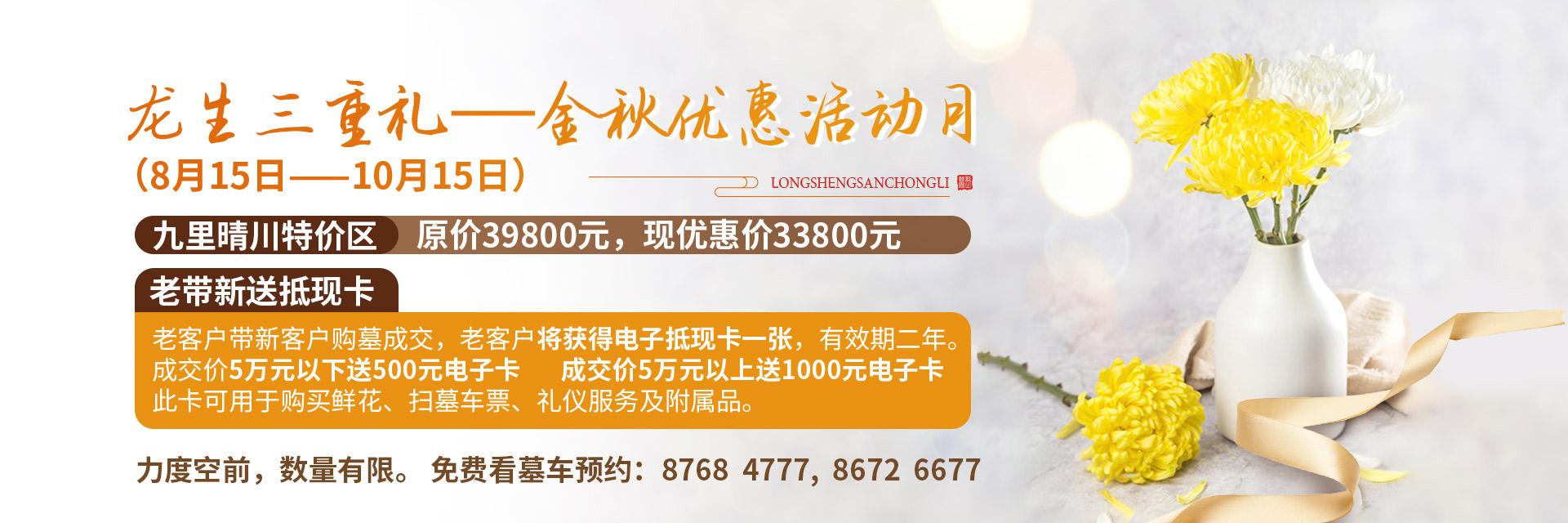 沈阳市龙生墓园公司