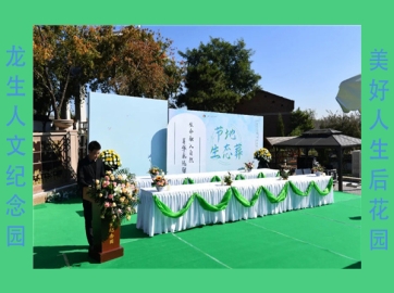 沈阳墓园最新信息：龙生墓园积极推行节地生态安葬！