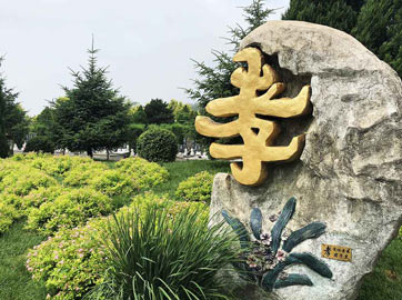 沈阳墓地浅谈冥币的历史来源与发展