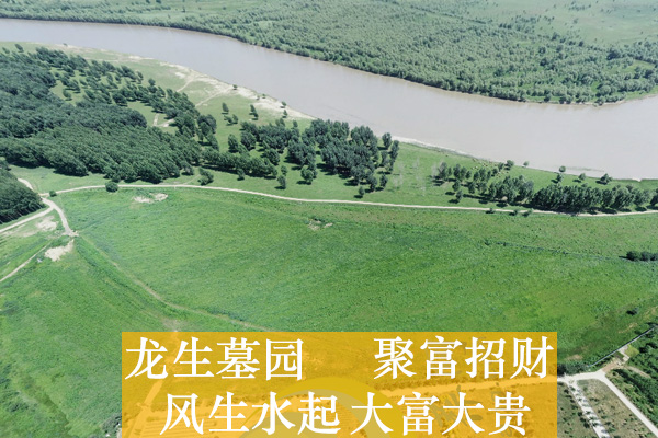 辽宁墓地风水大有讲究，沈阳墓园推荐传统风水学的“风水宝地”模式