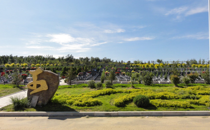 沈阳墓地