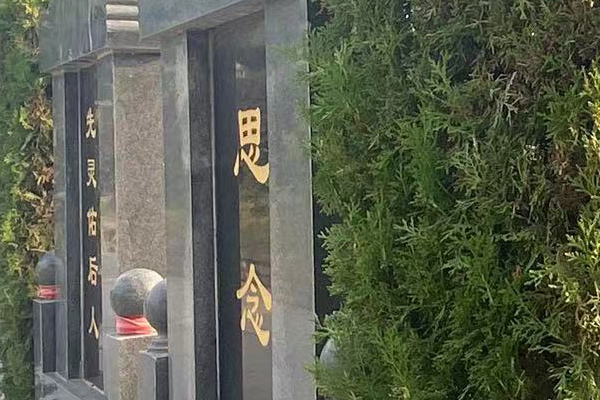 沈阳公墓价格表汇总：龙生陵园墓穴设计高雅