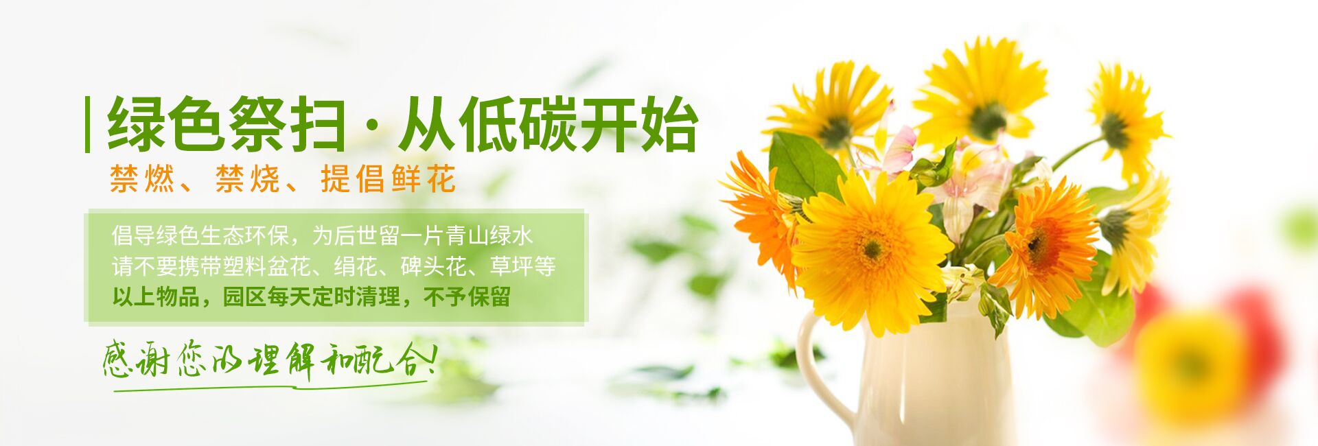 沈阳市龙生墓园公司
