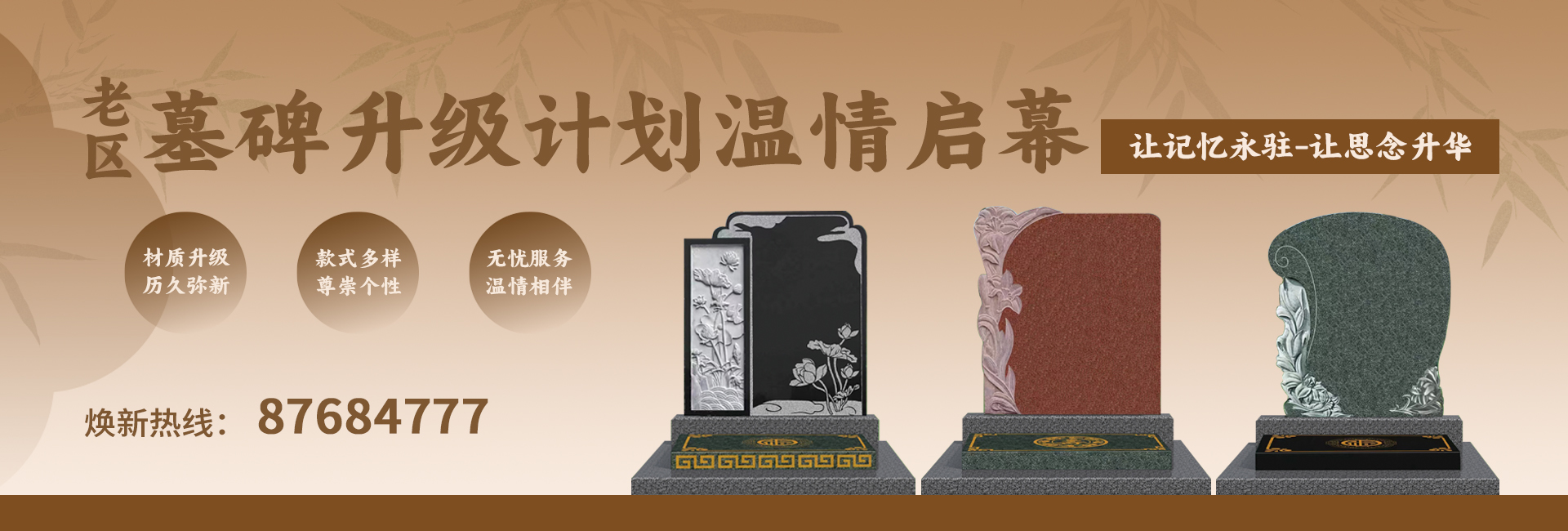 沈阳市龙生墓园公司