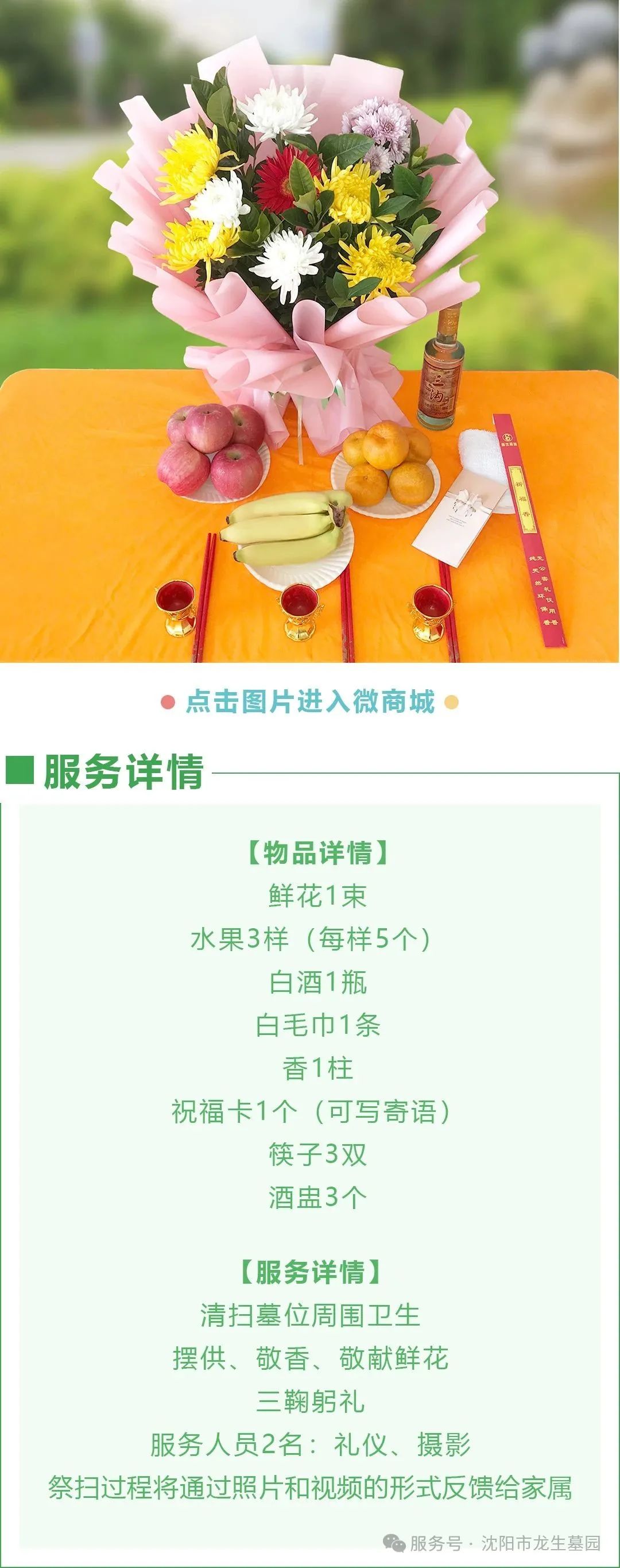 沈阳墓园承启如山恩念——龙生父亲节代祭扫服务上线