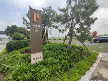 沈阳墓地价格亲民，龙生墓园环境优美！