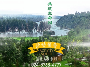 沈阳墓园墓地到底可以用多少年？