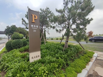 沈阳墓地哪个好的骨灰存放需要注意什么？