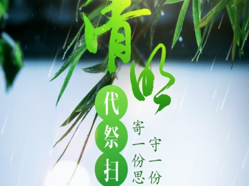 沈阳墓地清明代祭扫，沈阳陵园寄一份思念，龙生墓园守一份心安！