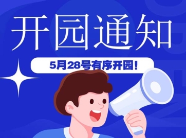 沈阳墓园重要通知：龙生即日起有序开放！