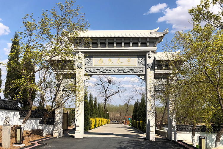 沈阳龙生墓园