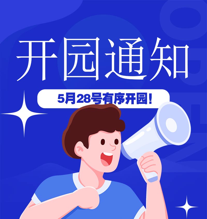 沈阳墓园有序开园